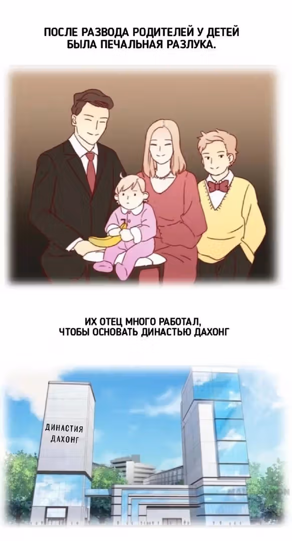 Несовершенная игра — Том 1 · Глава 0, страница 2