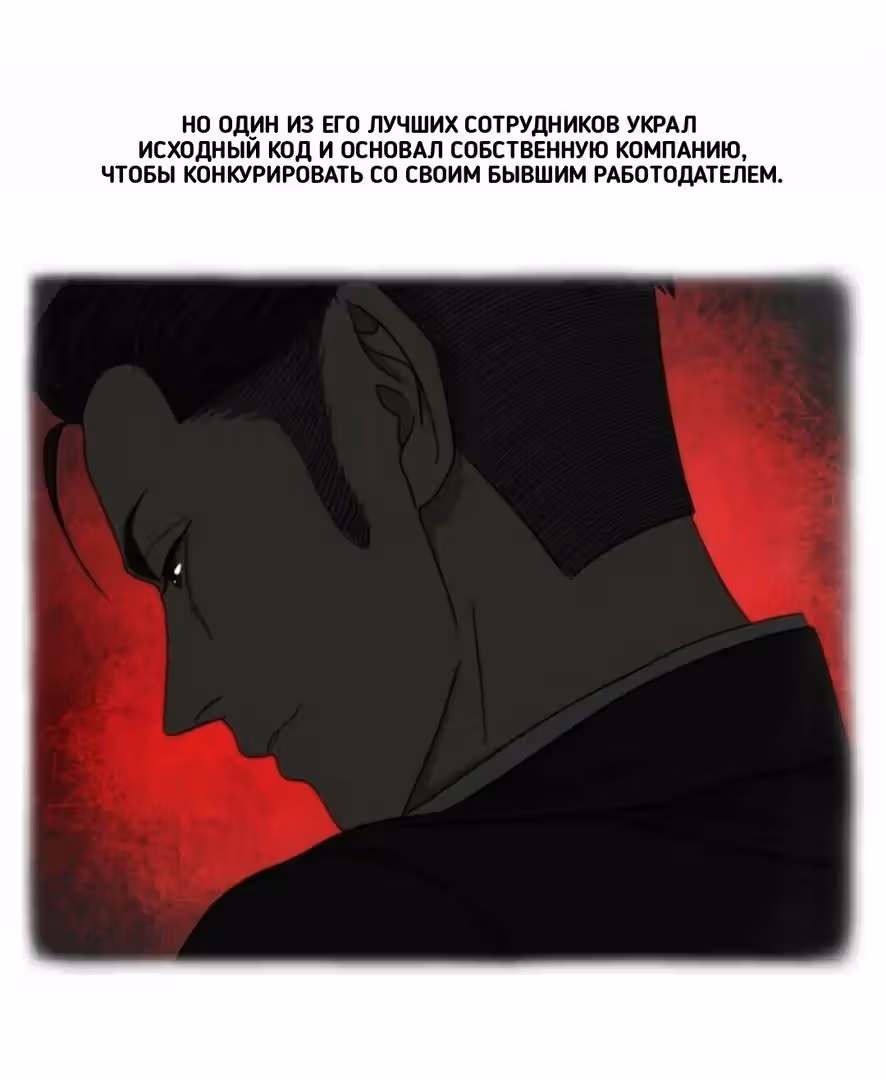 Несовершенная игра — Том 1 · Глава 0, страница 3