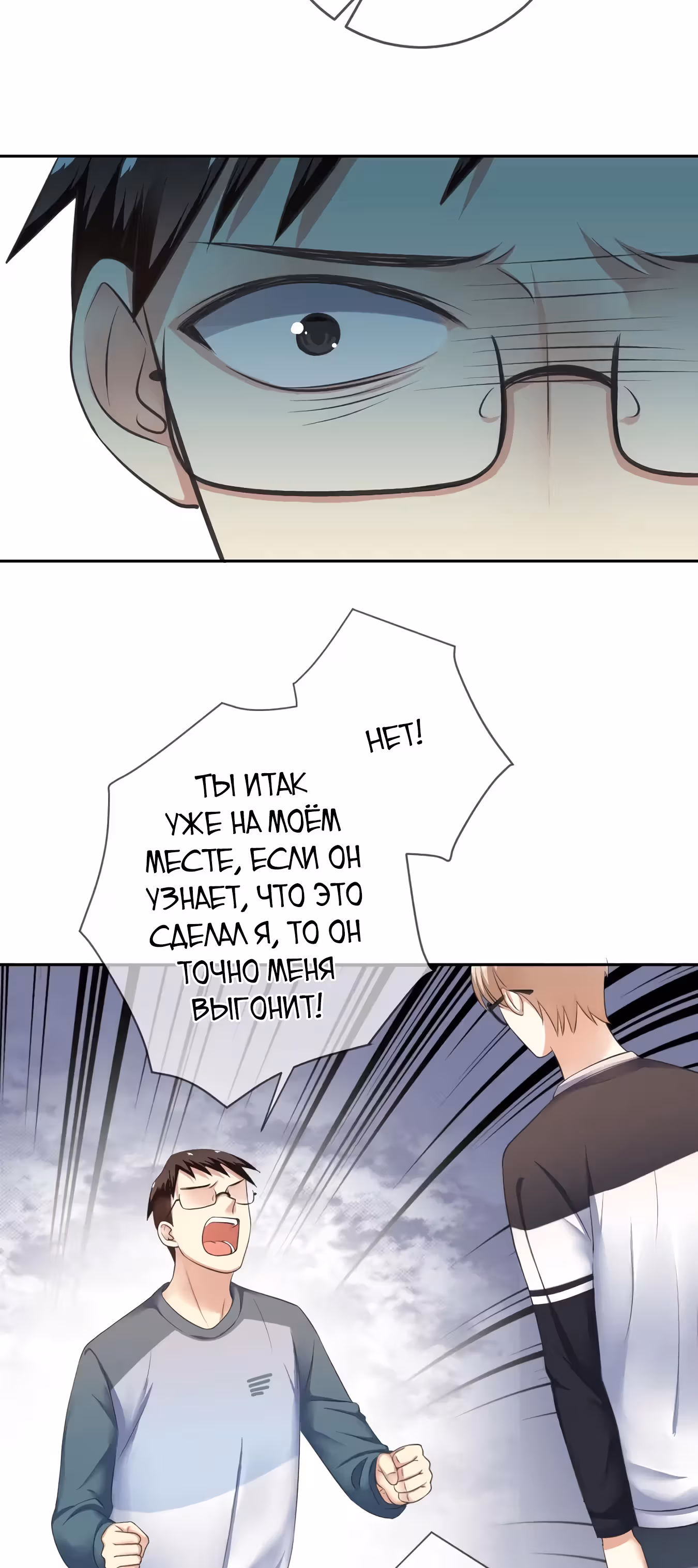 Легенда Перезагрузка — Том 1 · Глава 86, страница 18