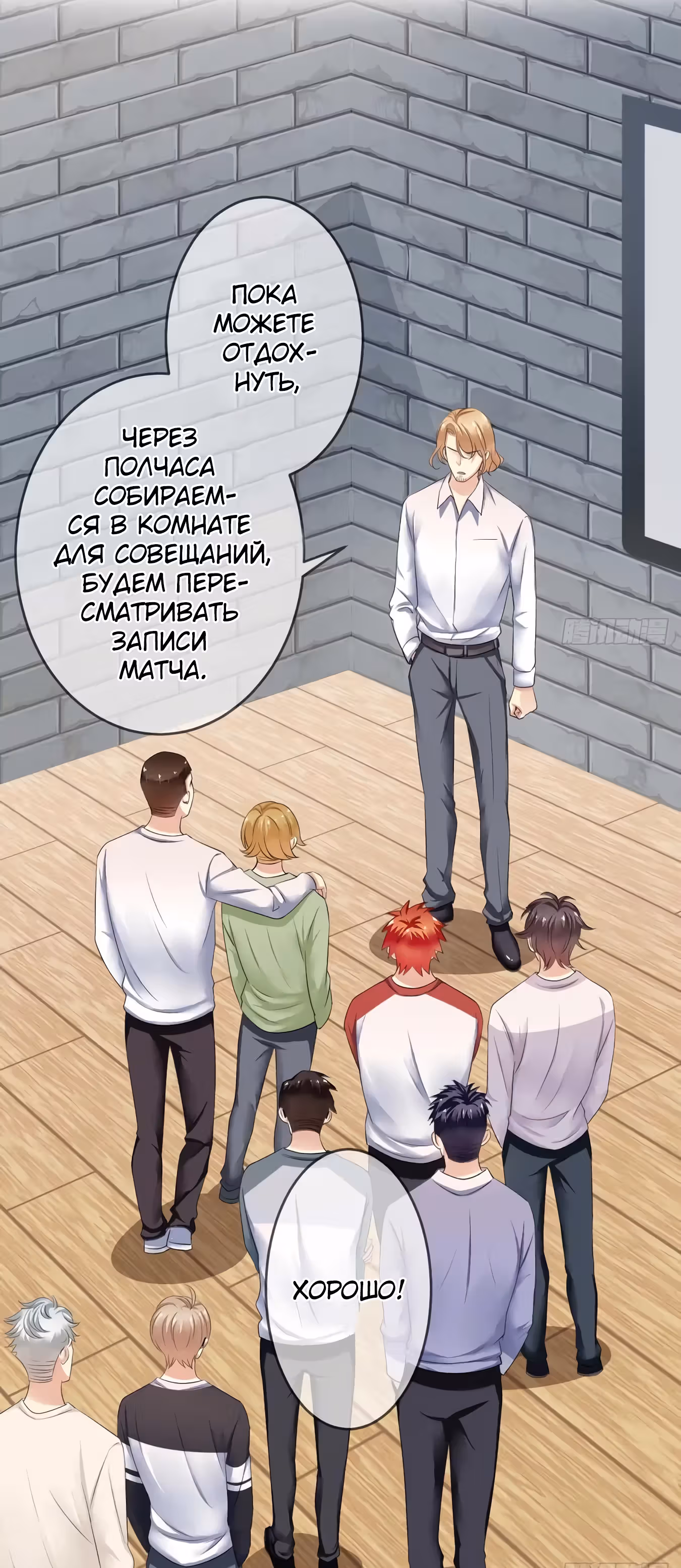 Легенда Перезагрузка — Том 1 · Глава 86, страница 3