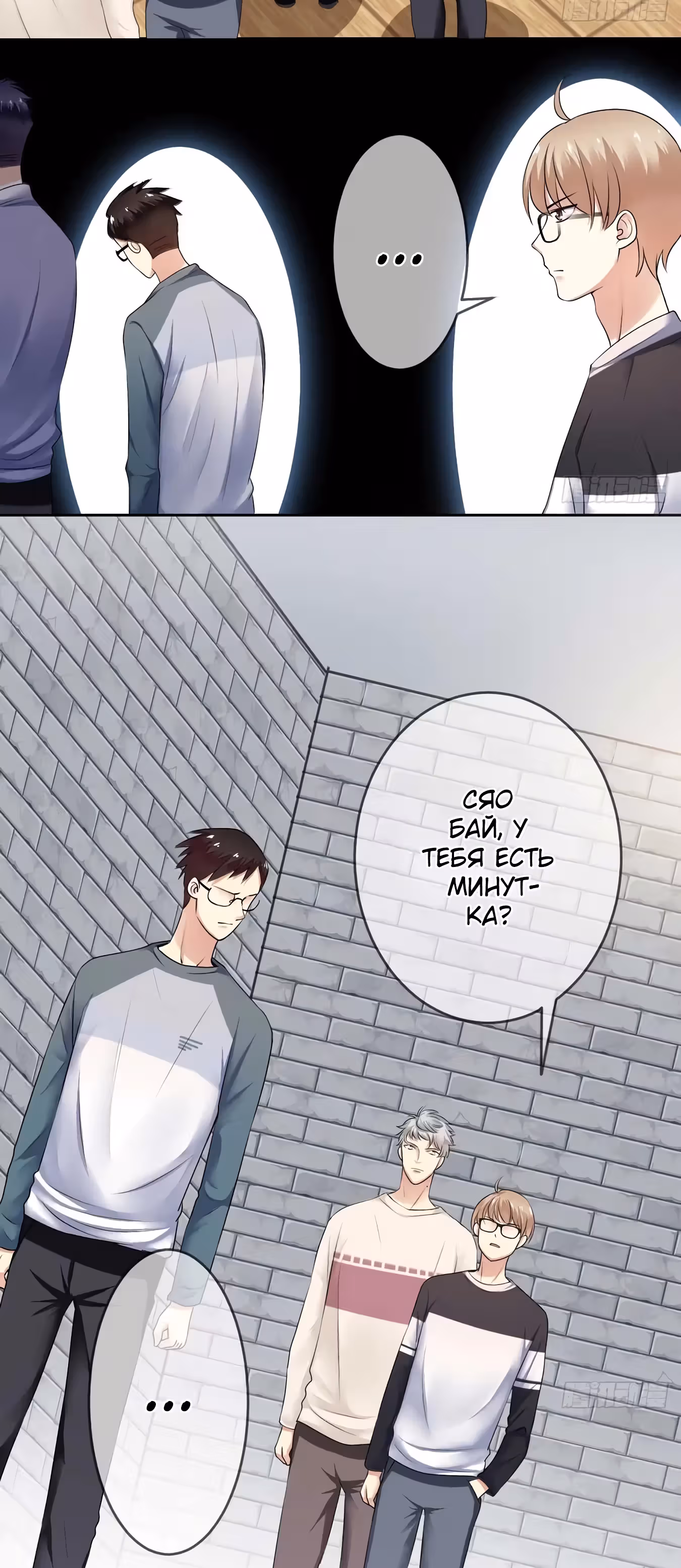 Легенда Перезагрузка — Том 1 · Глава 86, страница 4