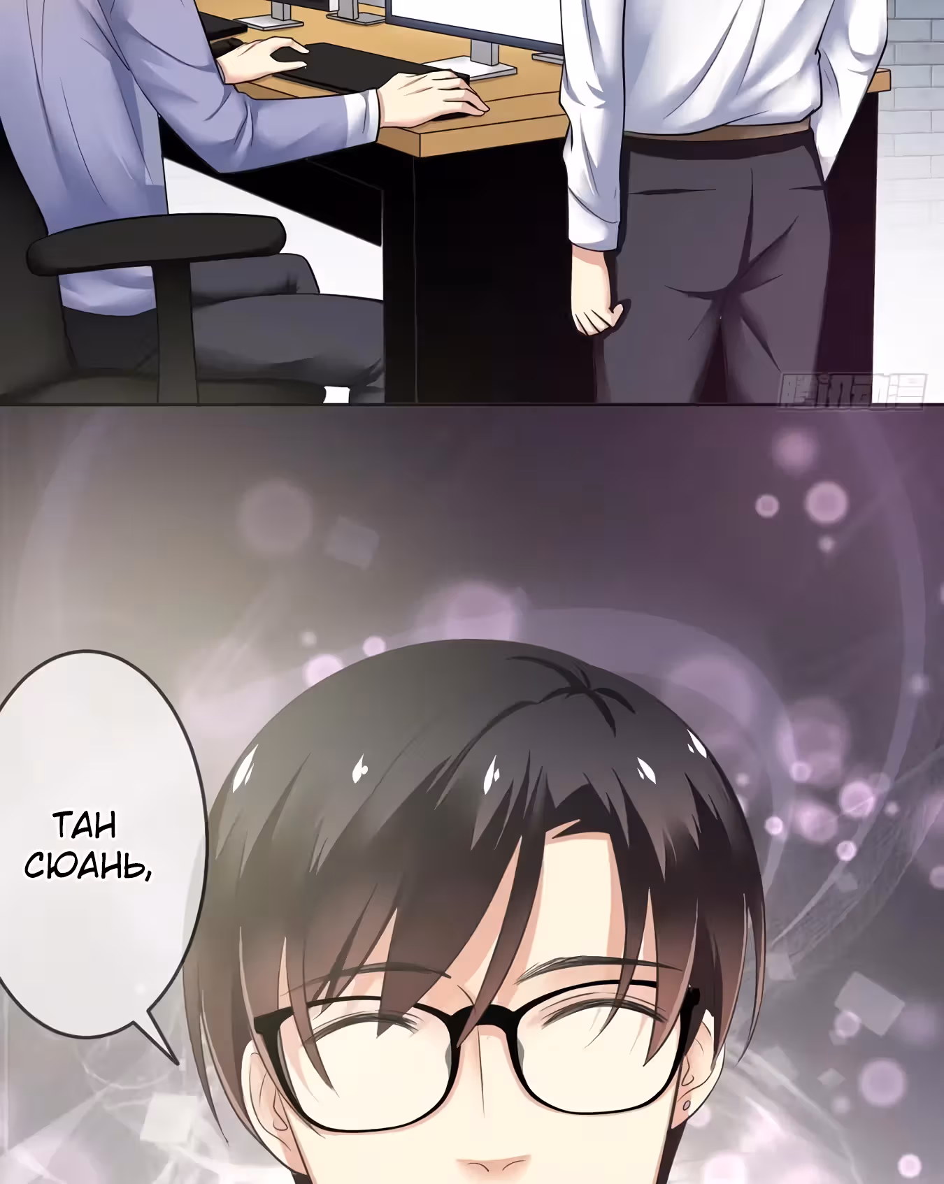 Легенда Перезагрузка — Том 1 · Глава 86, страница 33
