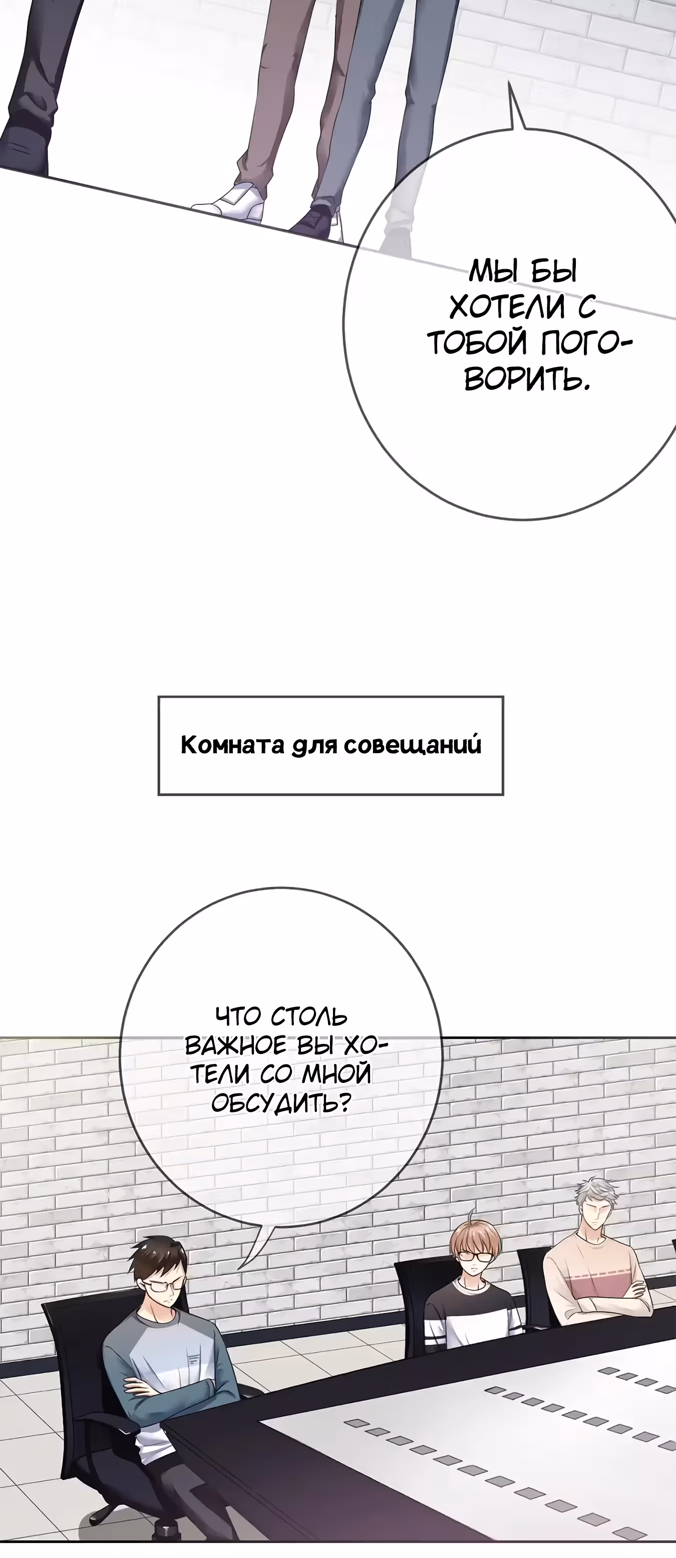 Легенда Перезагрузка — Том 1 · Глава 86, страница 5