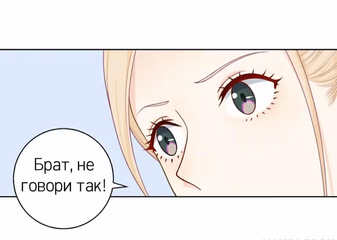 Несовершенная игра — Том 1 · Глава 2, страница 12