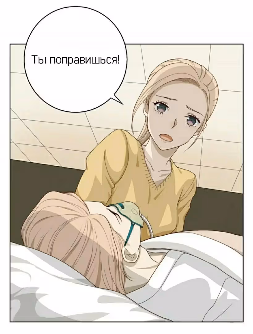 Несовершенная игра — Том 1 · Глава 2, страница 13