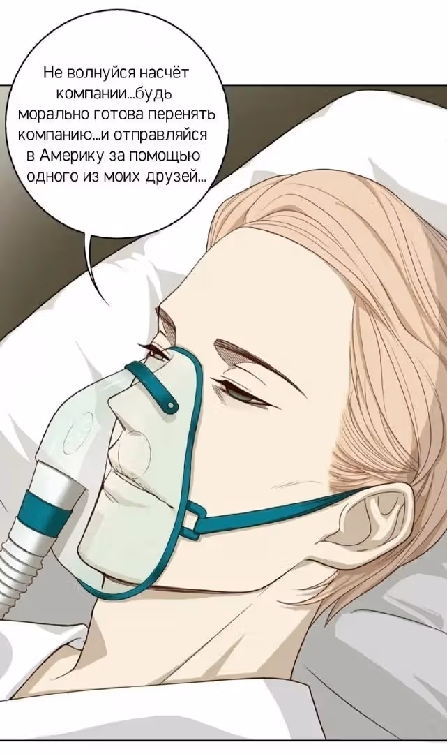Несовершенная игра — Том 1 · Глава 2, страница 15