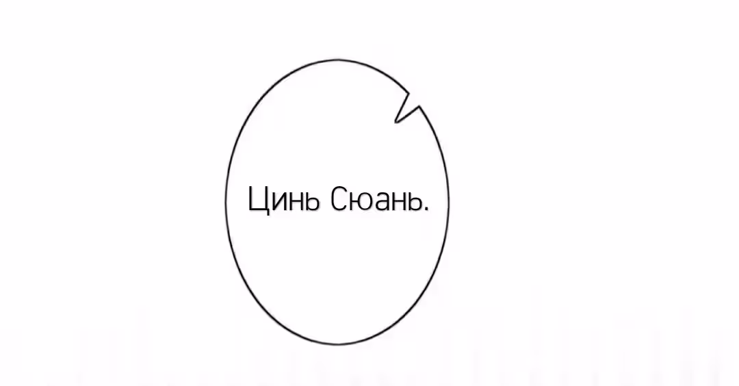 Несовершенная игра — Том 1 · Глава 2, страница 18
