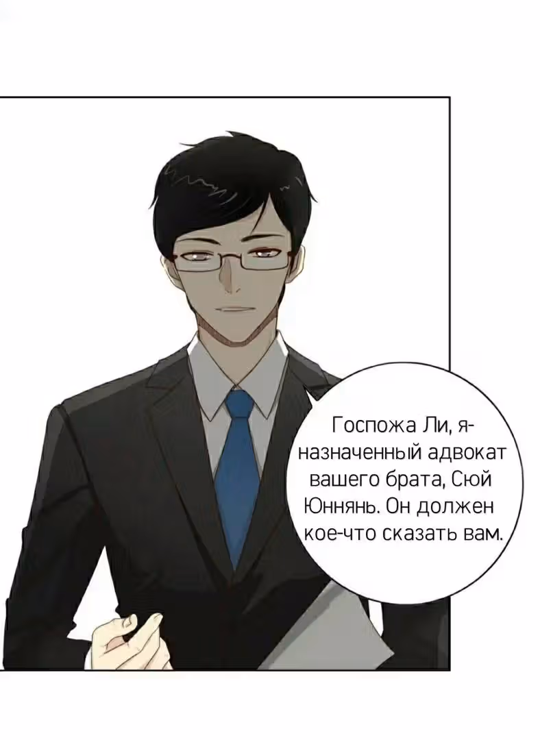 Несовершенная игра — Том 1 · Глава 2, страница 3