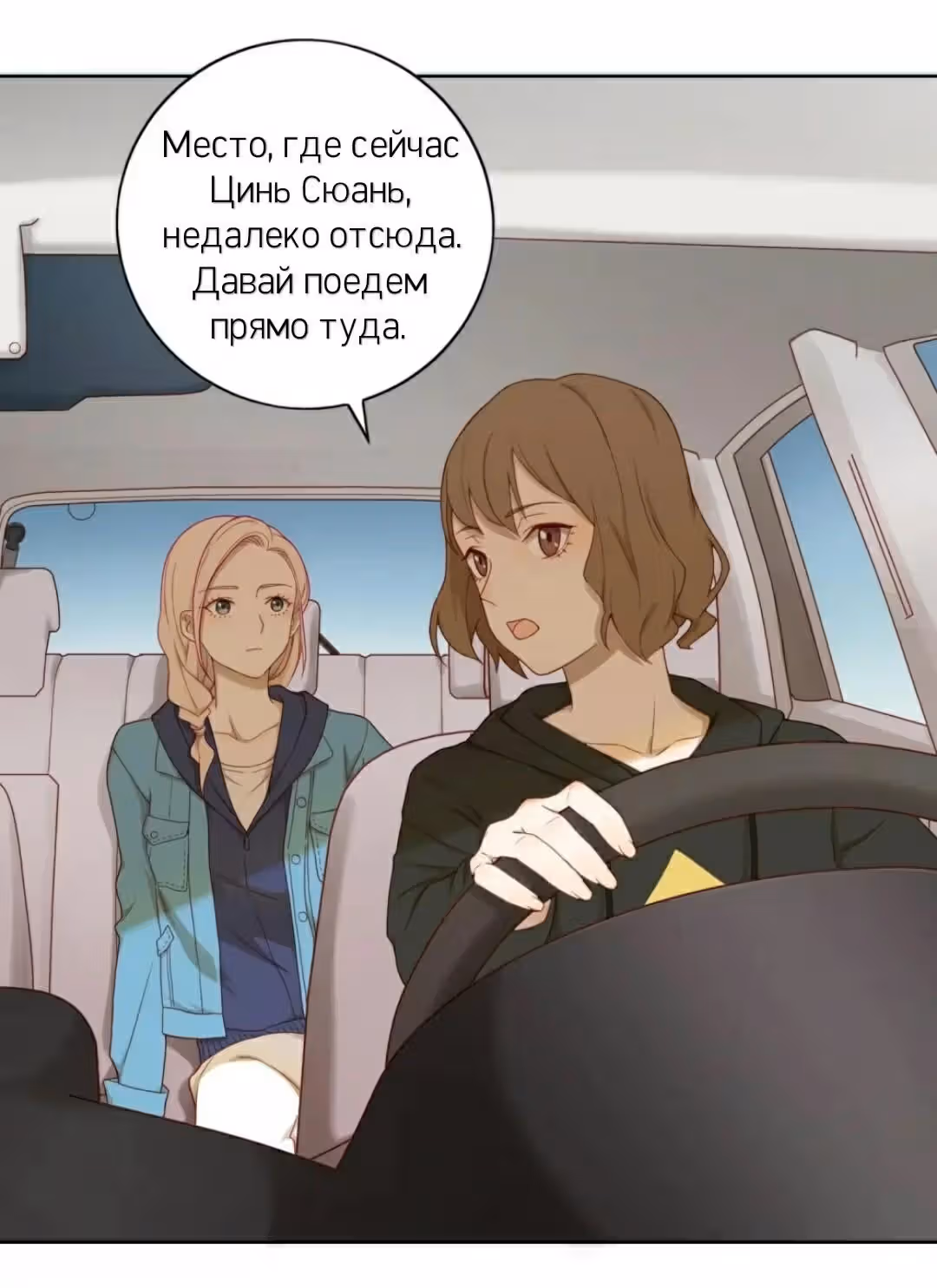 Несовершенная игра — Том 1 · Глава 3, страница 27