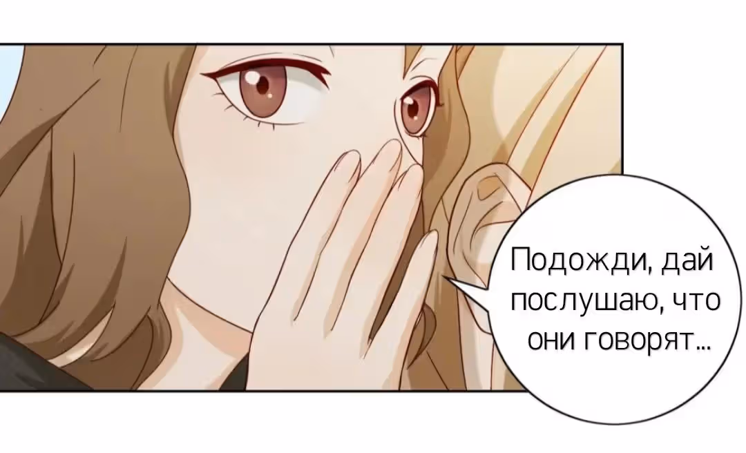 Несовершенная игра — Том 1 · Глава 3, страница 32