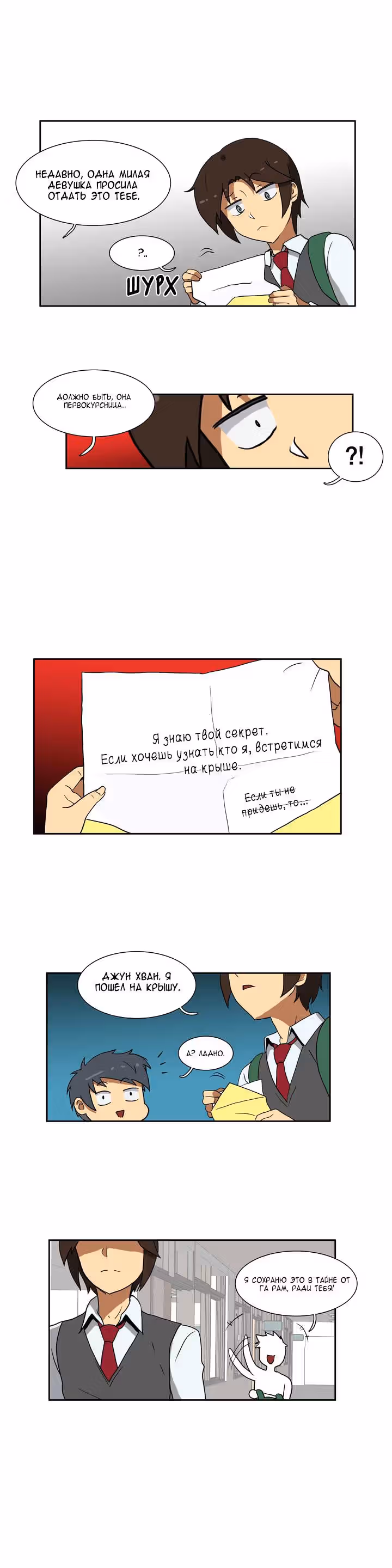 Вальсирующий герой — Том 2 · Глава 7, страница 13