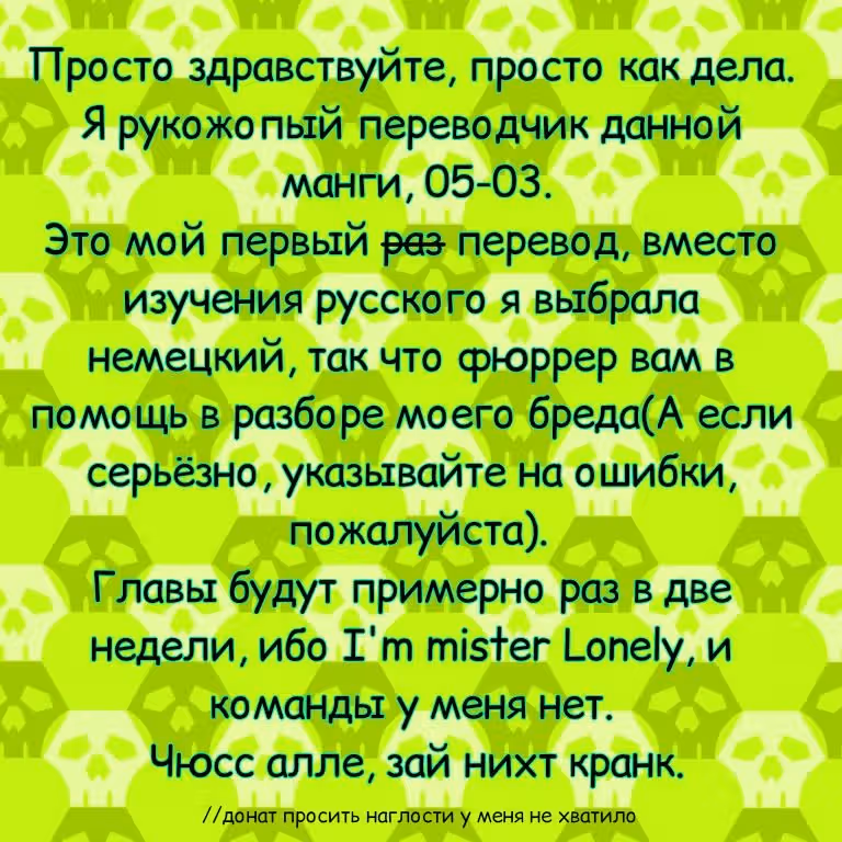 Ночь на Галактической Железной Дороге — Том 1 · Глава 1, страница 11