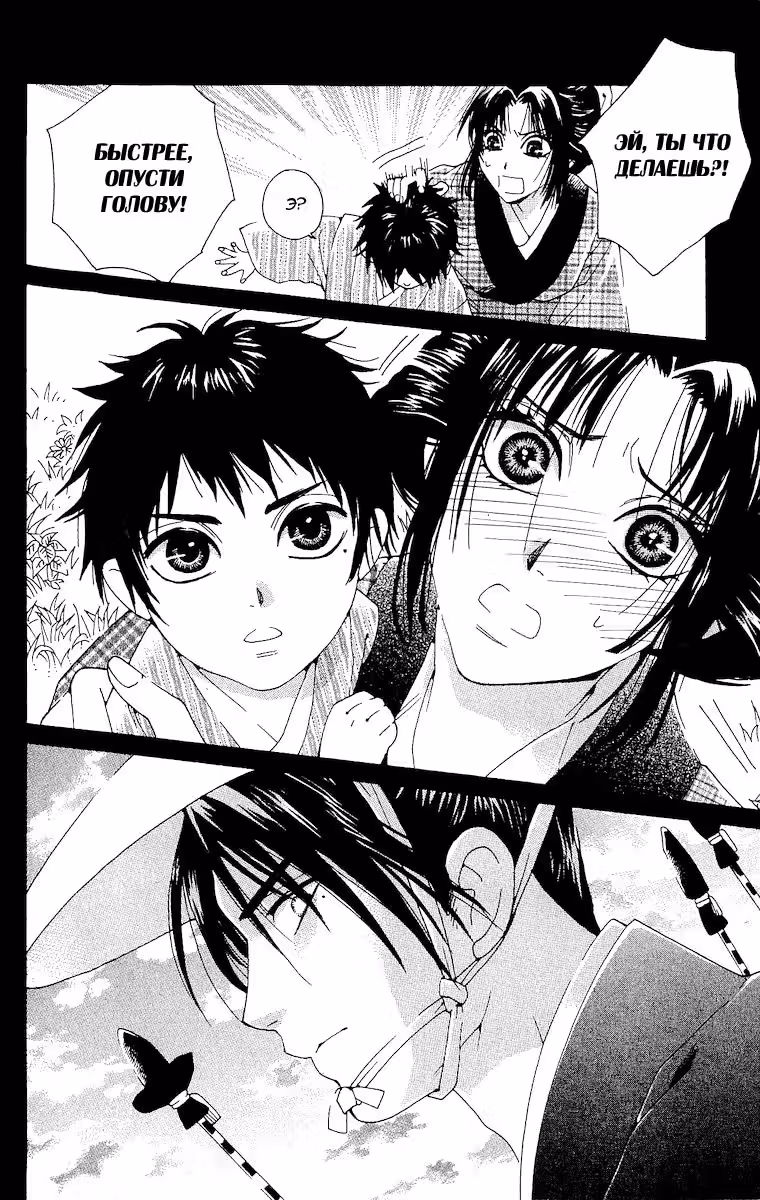 Луна в водах, освещенных зарницами — Том 1 · Глава 2, страница 51