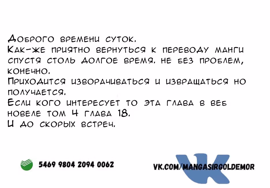 Военные хроники Вортении — Том 8 · Глава 40, страница 22