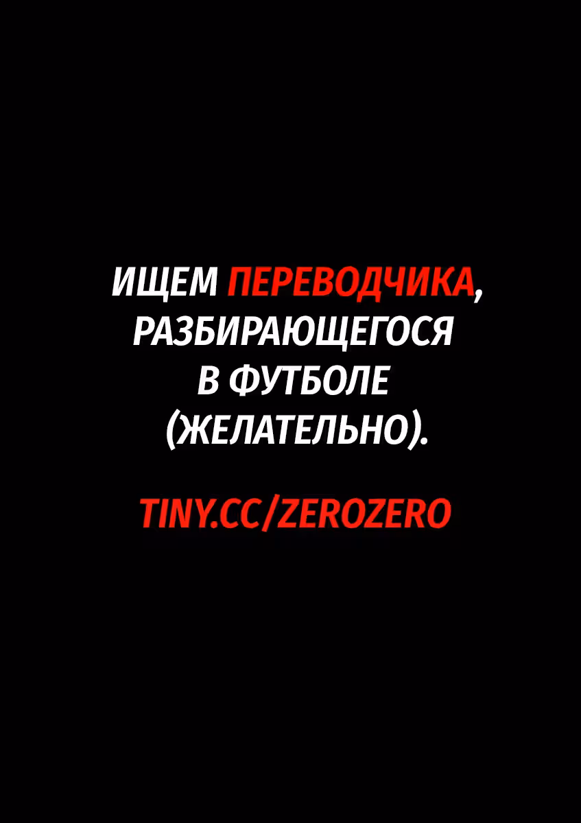 Ао Аши — Том 6 · Глава 60, страница 1