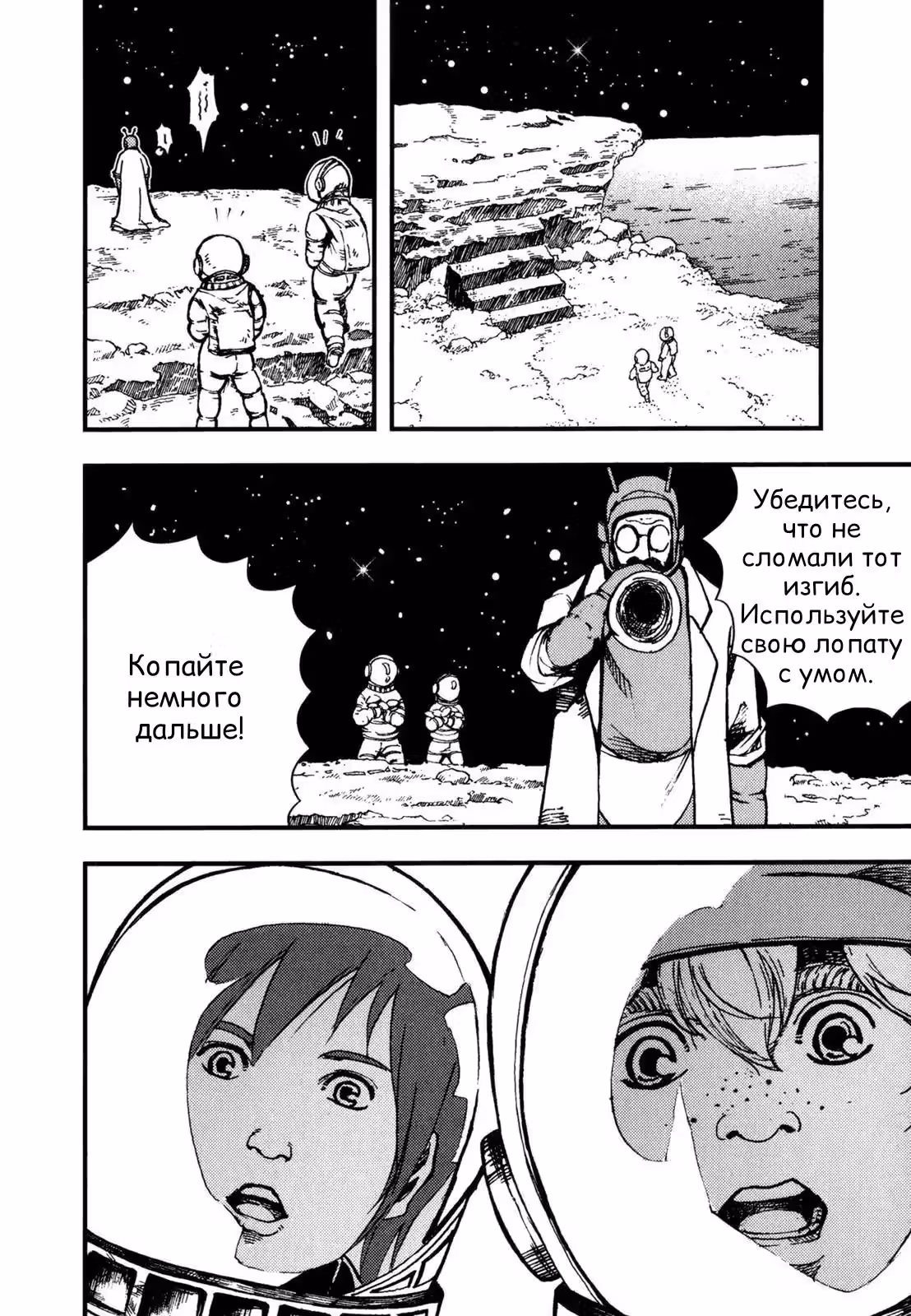Ночь на Галактической Железной Дороге — Том 1 · Глава 3, страница 19