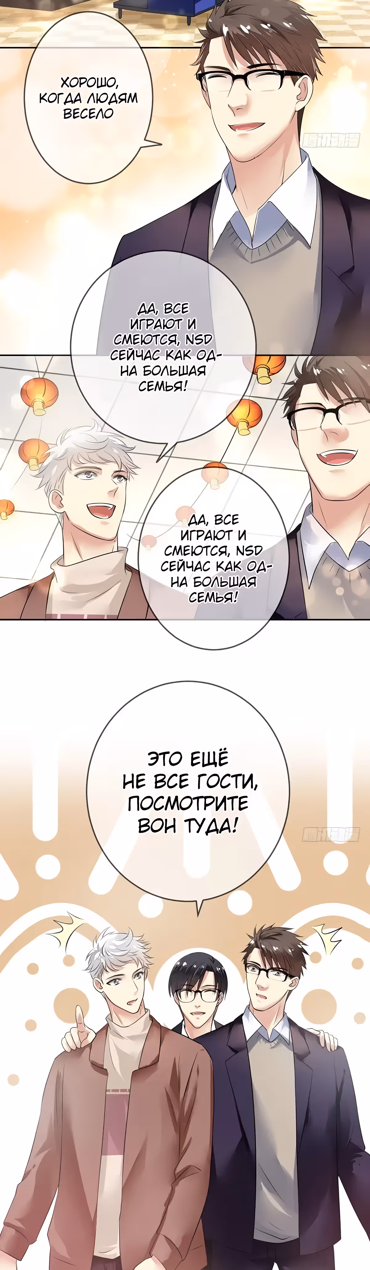 Легенда Перезагрузка — Том 1 · Глава 89, страница 14