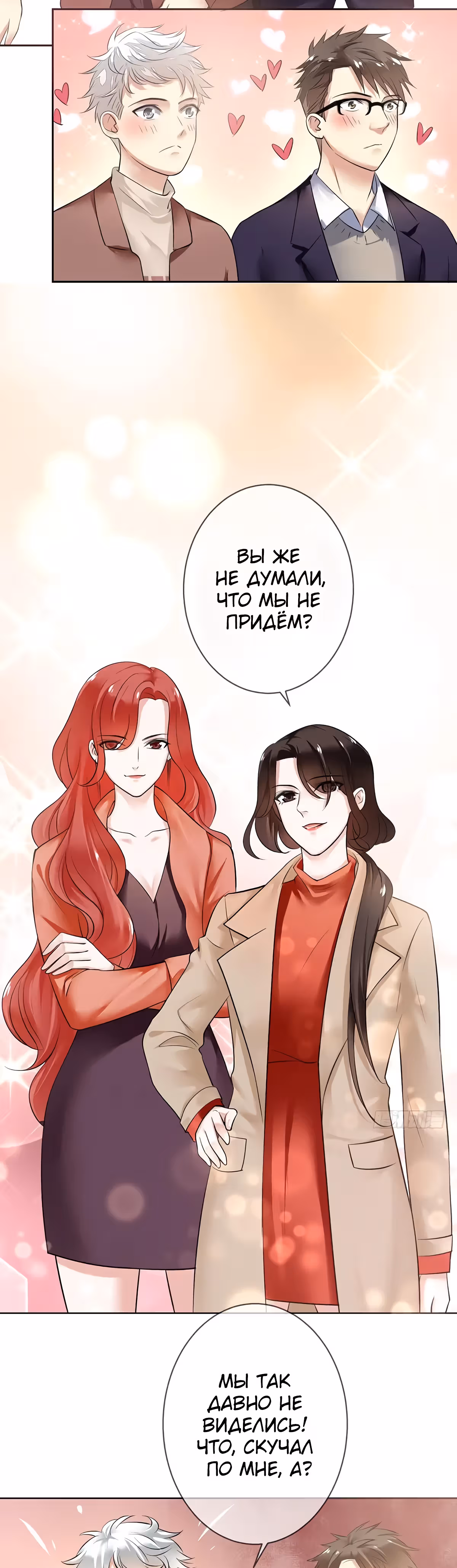 Легенда Перезагрузка — Том 1 · Глава 89, страница 15