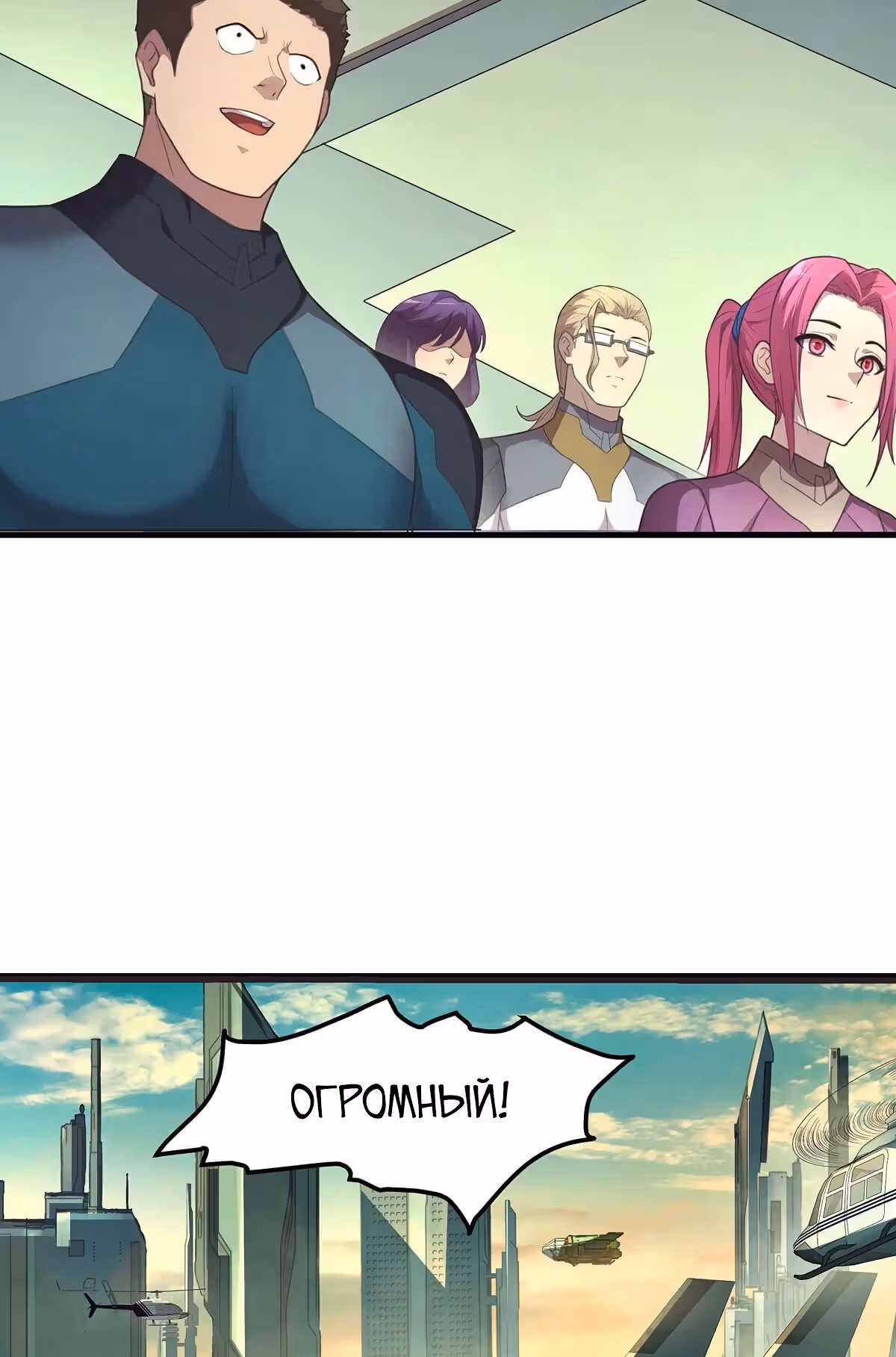 Принцесса Марса: Путь Мисси к контратаке — Том 1 · Глава 11, страница 37