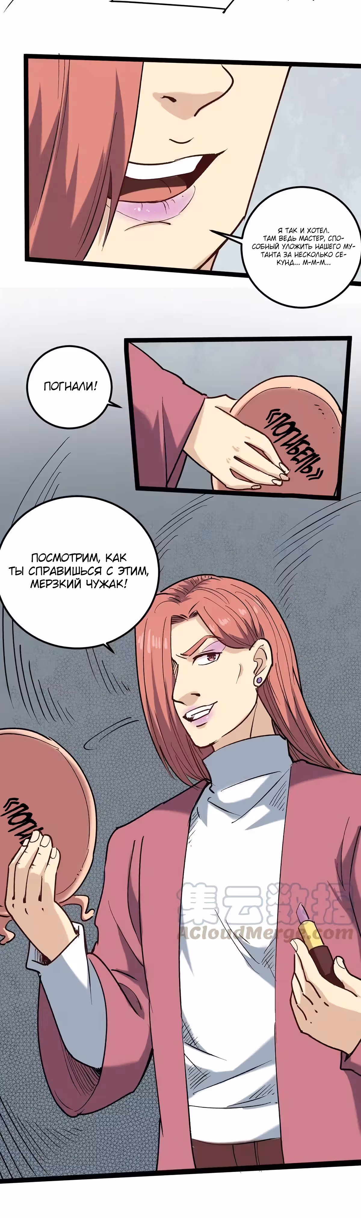 Сильнейший Ядовитый Доктор — Том 1 · Глава 68, страница 27