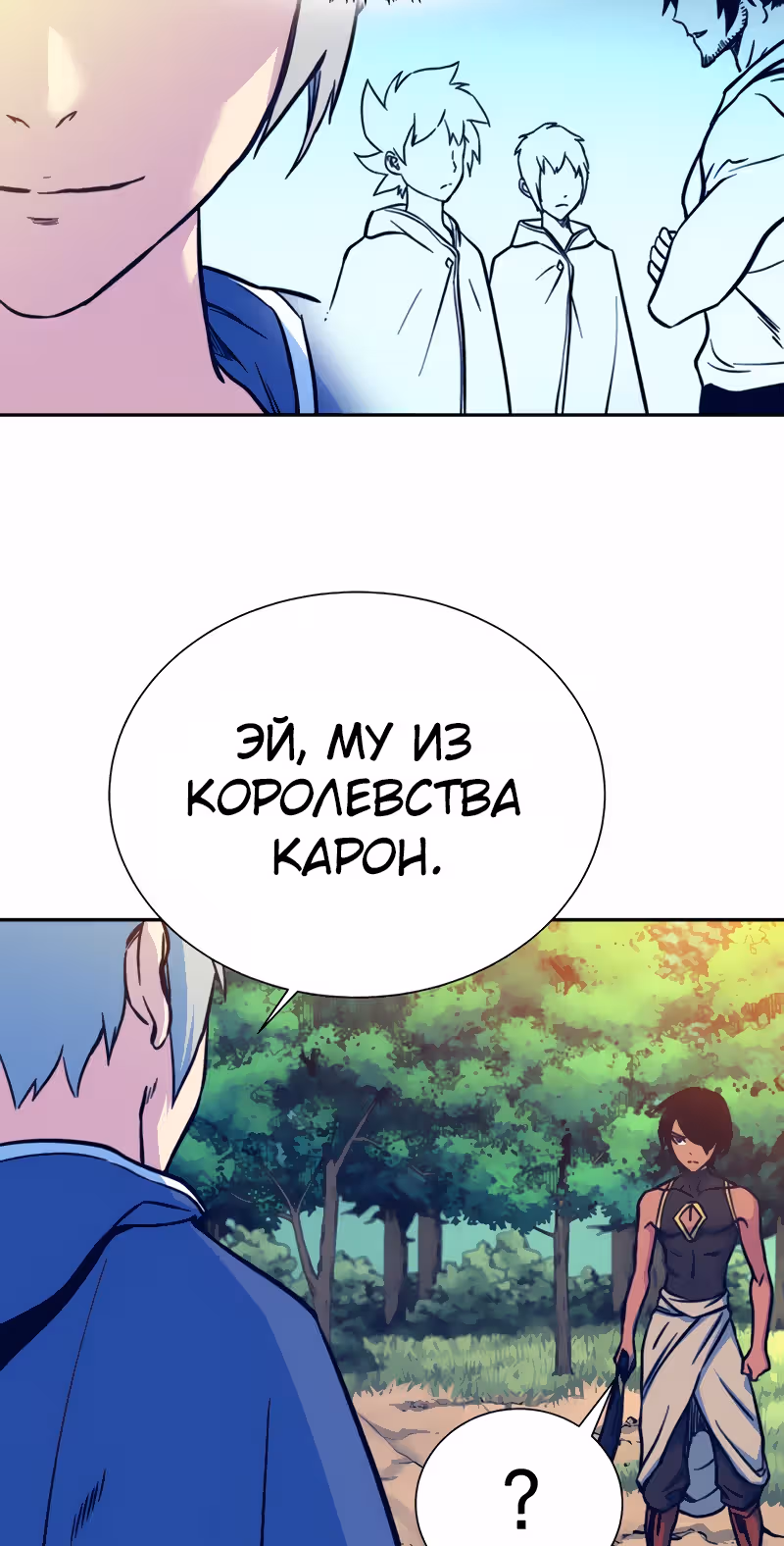 Экс и Эш — Том 1 · Глава 6, страница 106