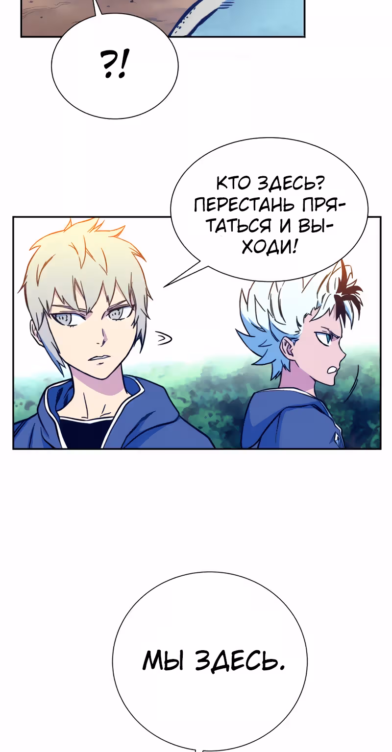 Экс и Эш — Том 1 · Глава 6, страница 12