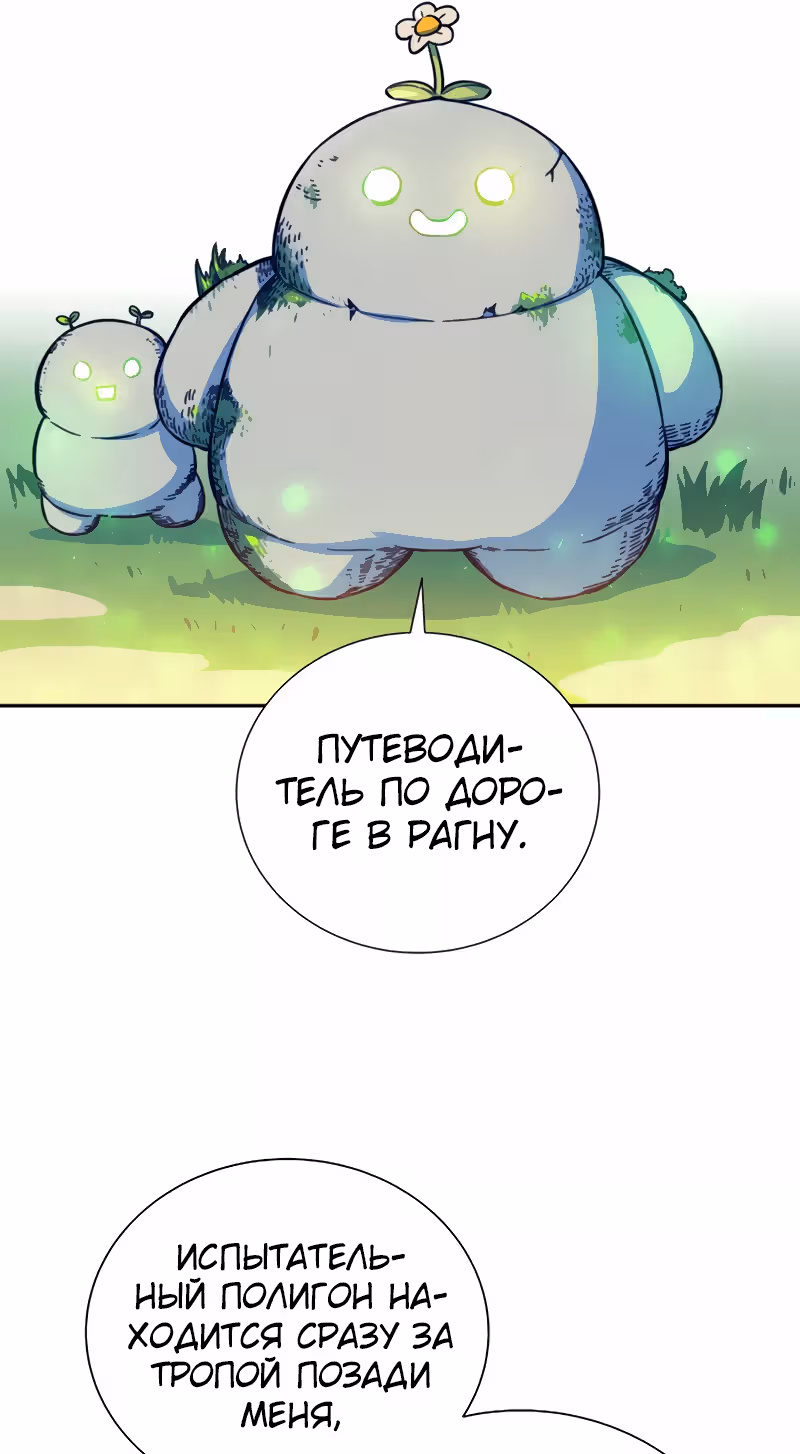 Экс и Эш — Том 1 · Глава 6, страница 14