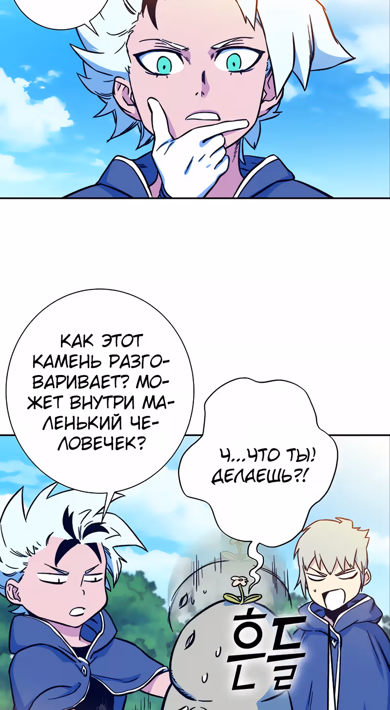 Экс и Эш — Том 1 · Глава 6, страница 16