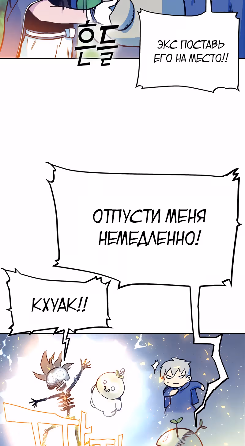 Экс и Эш — Том 1 · Глава 6, страница 17