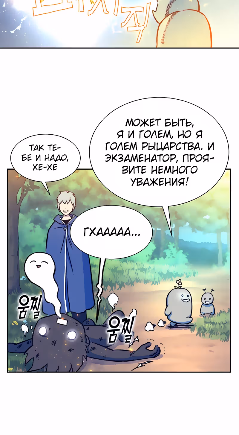 Экс и Эш — Том 1 · Глава 6, страница 18