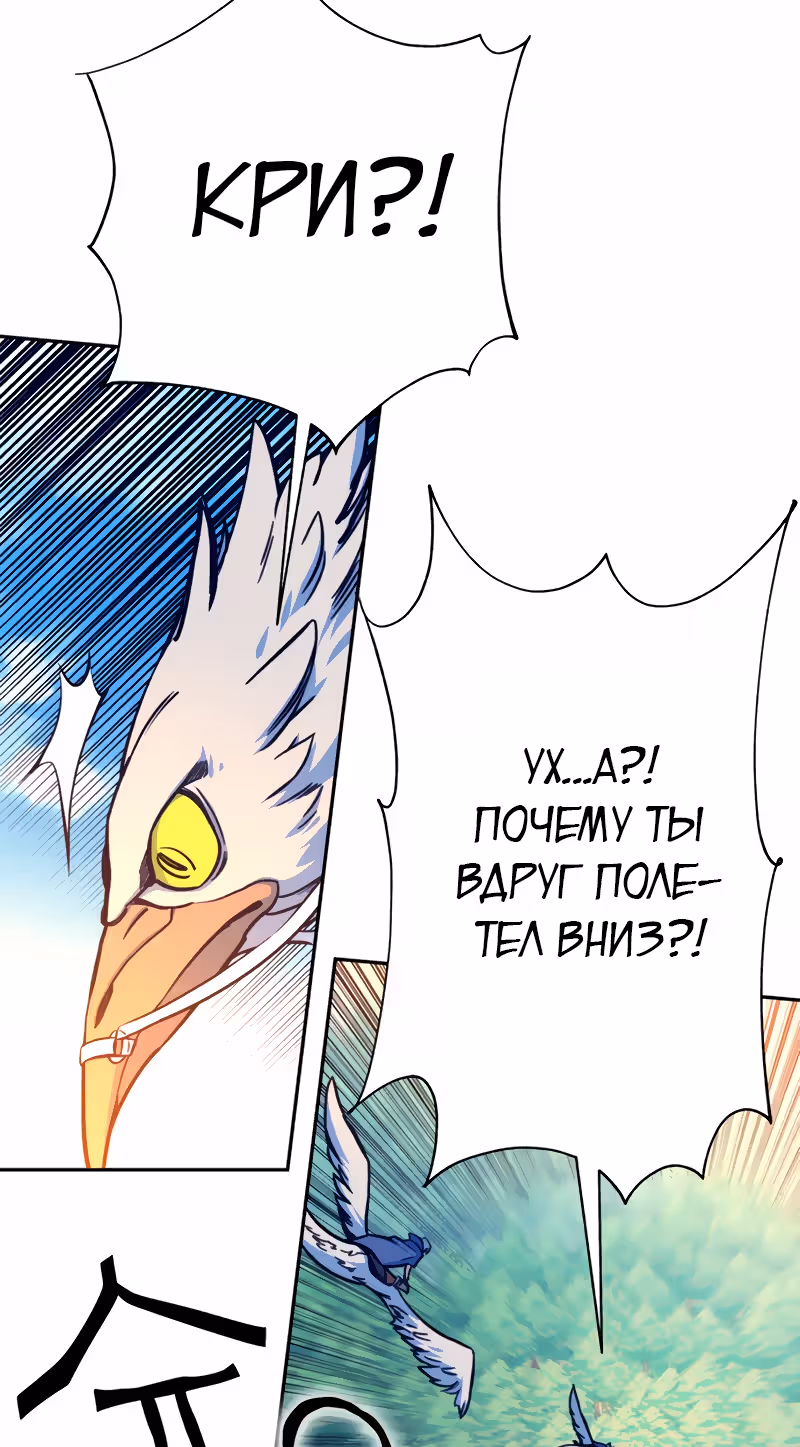 Экс и Эш — Том 1 · Глава 6, страница 3