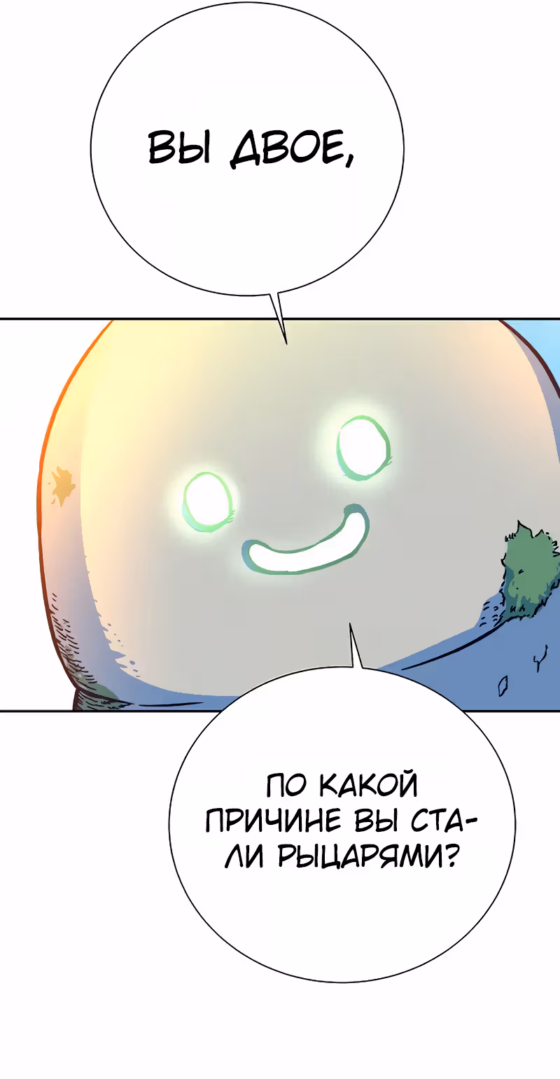 Экс и Эш — Том 1 · Глава 6, страница 21