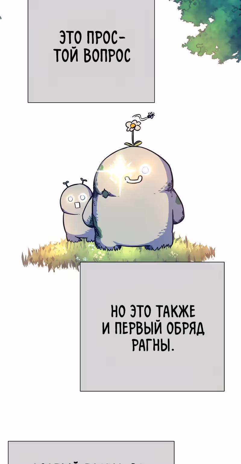 Экс и Эш — Том 1 · Глава 6, страница 23