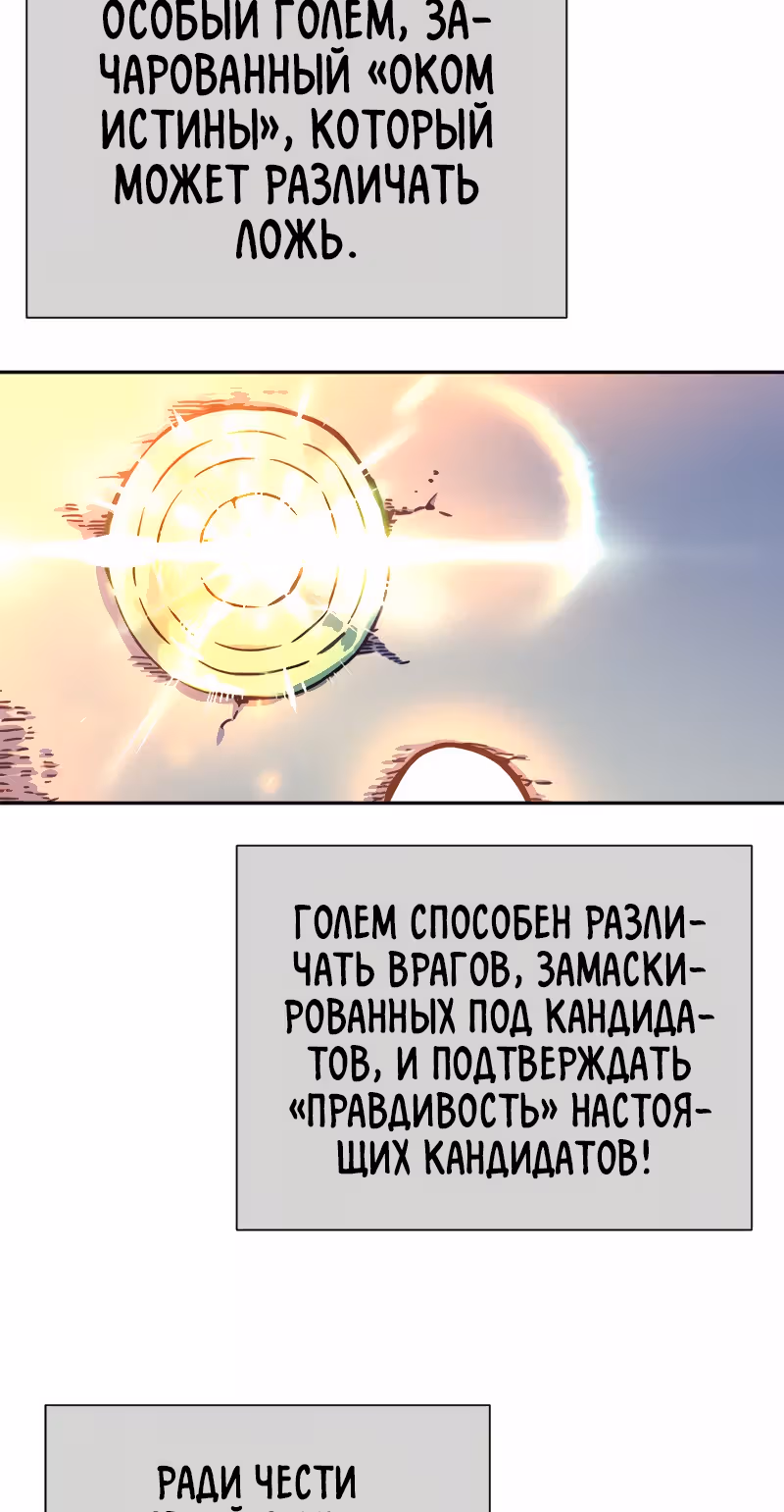 Экс и Эш — Том 1 · Глава 6, страница 24