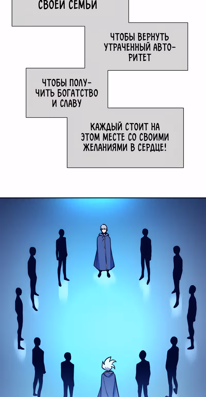 Экс и Эш — Том 1 · Глава 6, страница 25