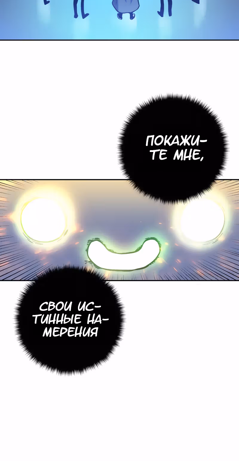 Экс и Эш — Том 1 · Глава 6, страница 26