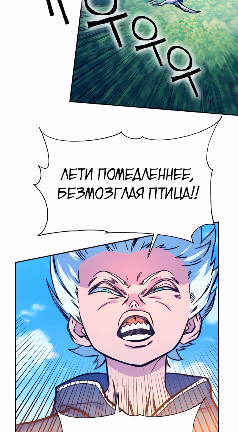 Экс и Эш — Том 1 · Глава 6, страница 4