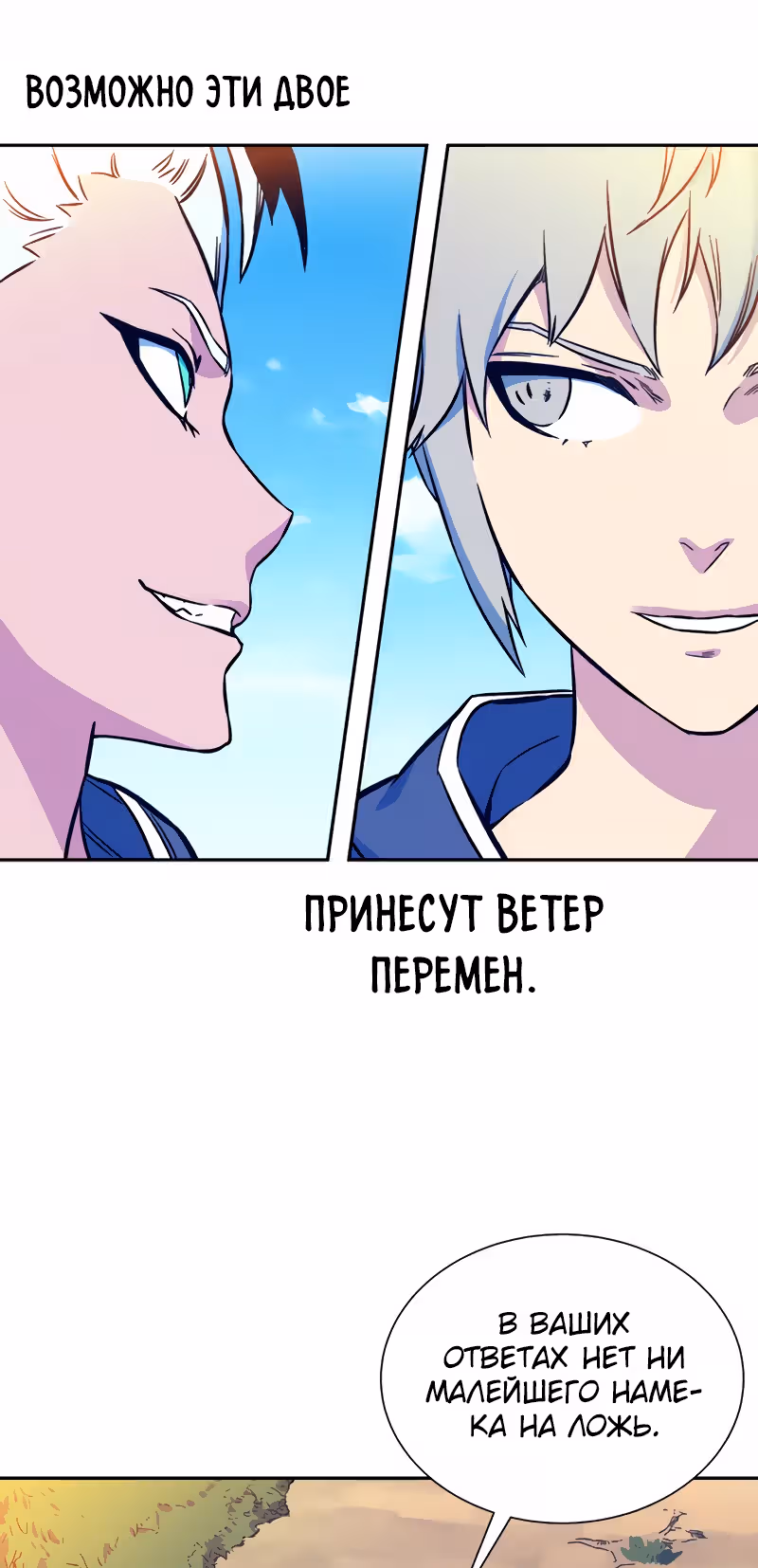 Экс и Эш — Том 1 · Глава 6, страница 32