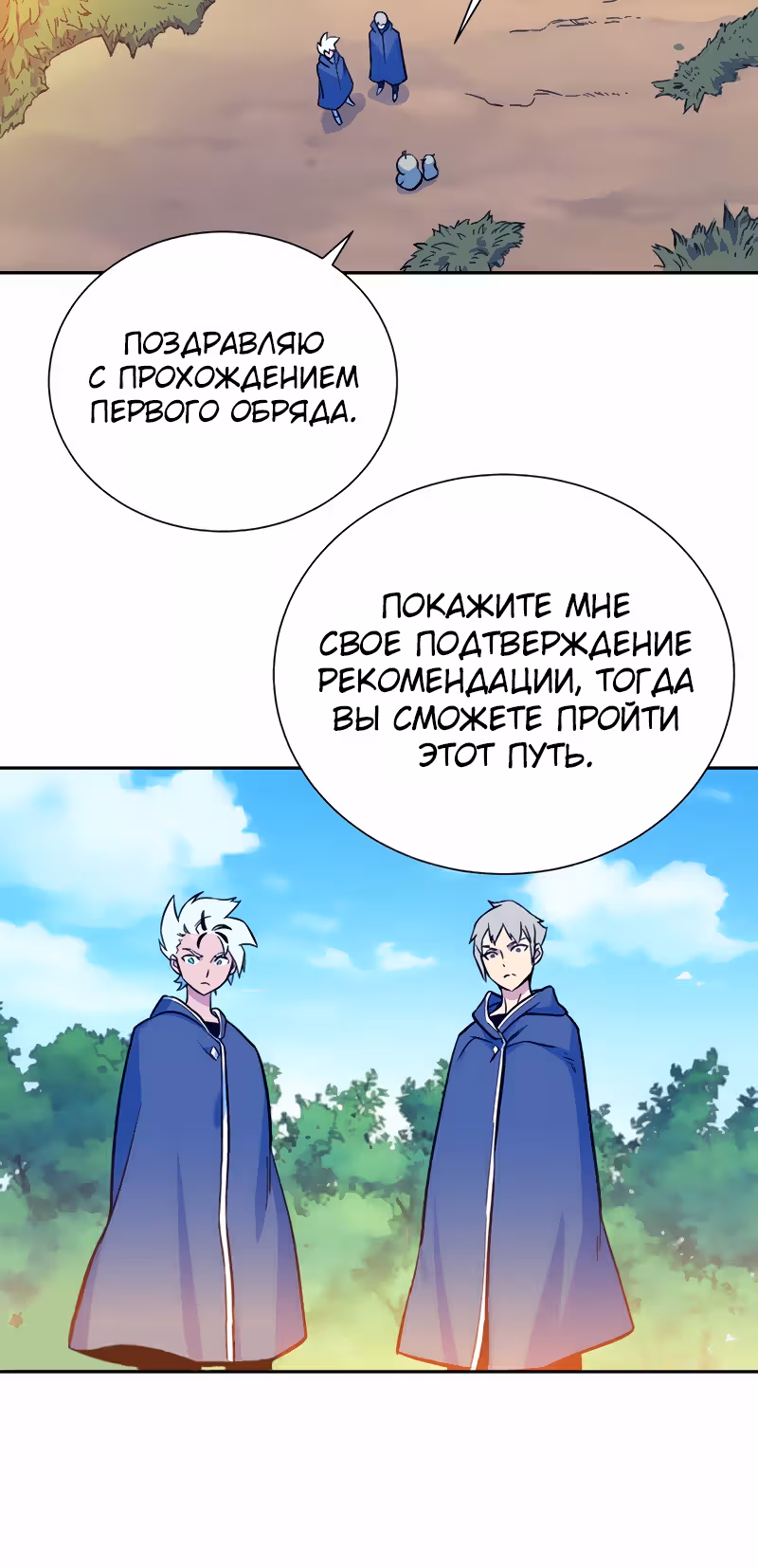 Экс и Эш — Том 1 · Глава 6, страница 33