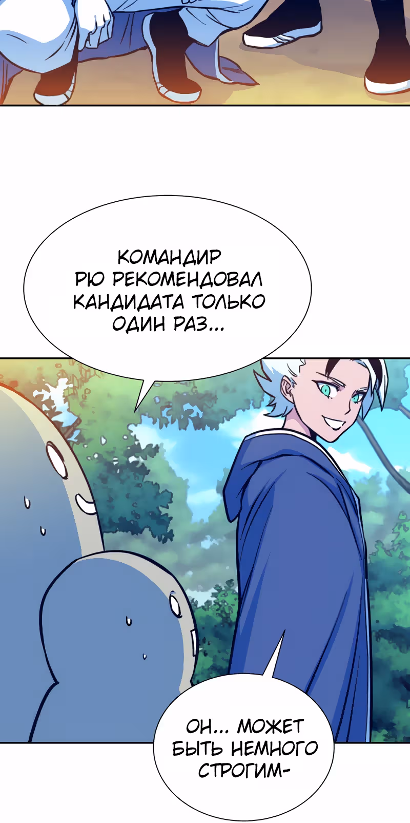 Экс и Эш — Том 1 · Глава 6, страница 37