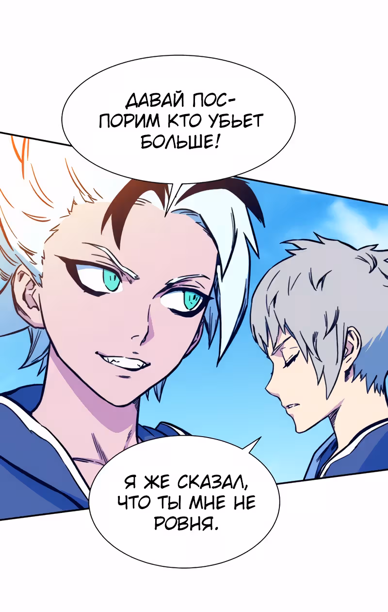 Экс и Эш — Том 1 · Глава 6, страница 46