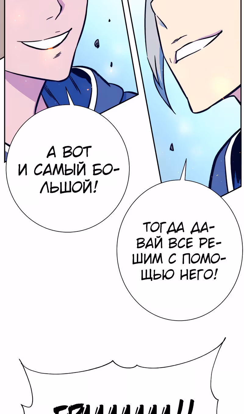 Экс и Эш — Том 1 · Глава 6, страница 51