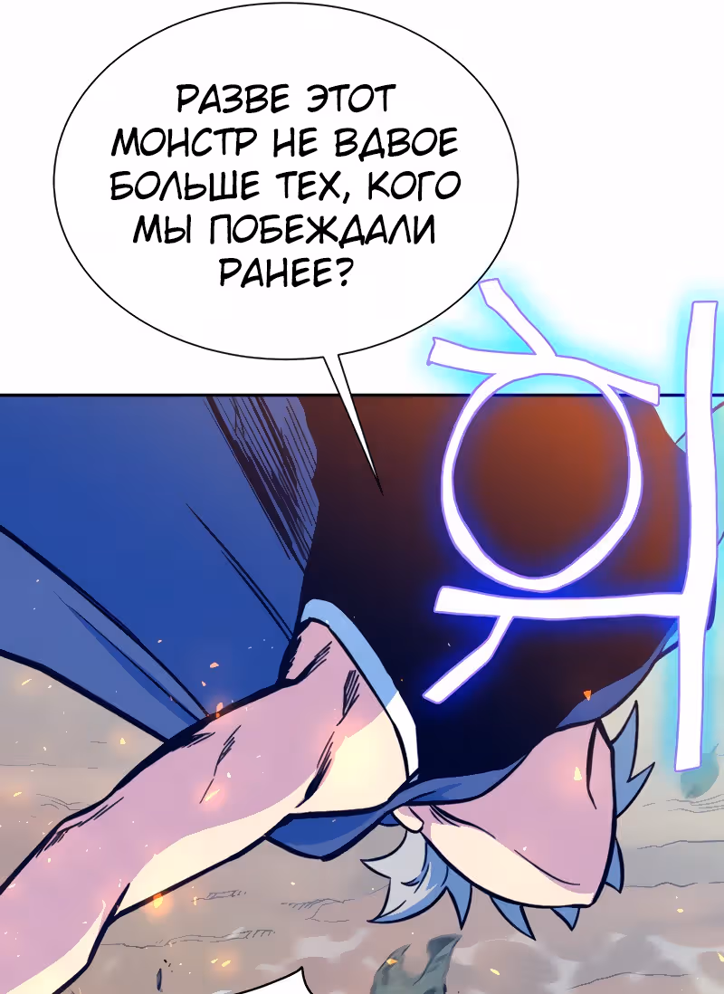 Экс и Эш — Том 1 · Глава 6, страница 55