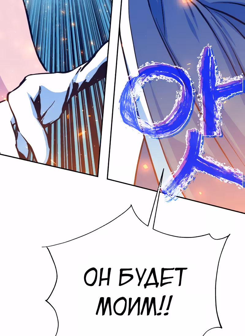Экс и Эш — Том 1 · Глава 6, страница 59