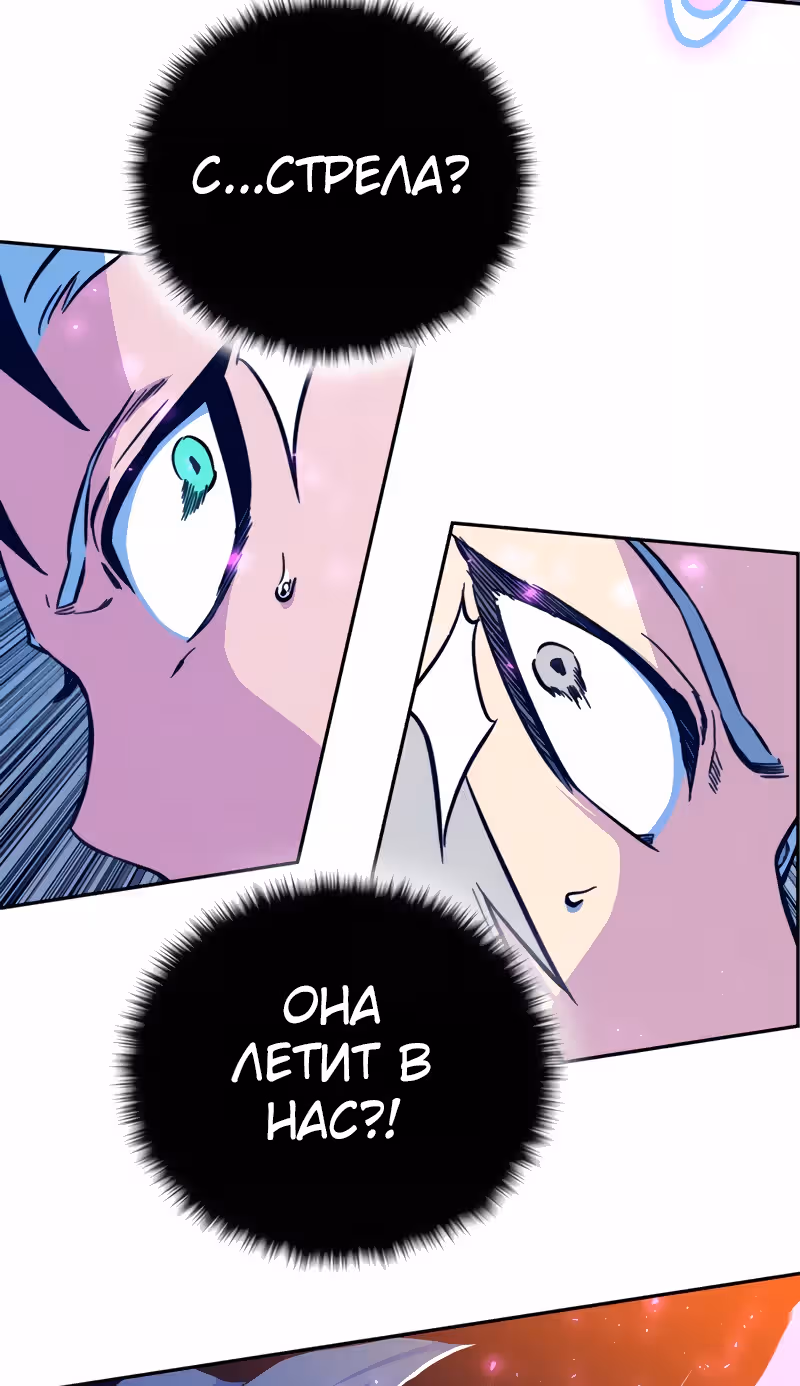Экс и Эш — Том 1 · Глава 6, страница 63
