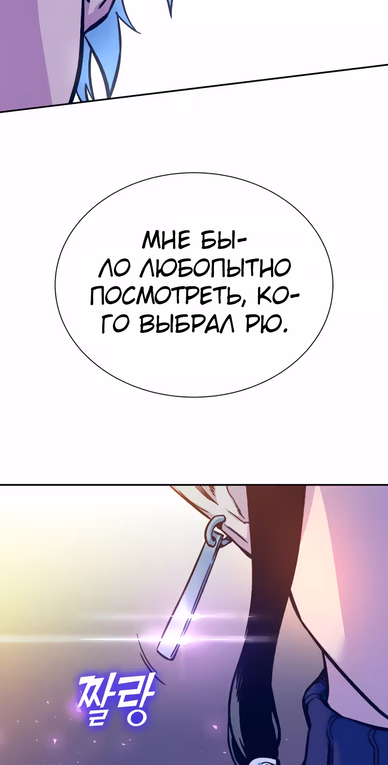 Экс и Эш — Том 1 · Глава 6, страница 71