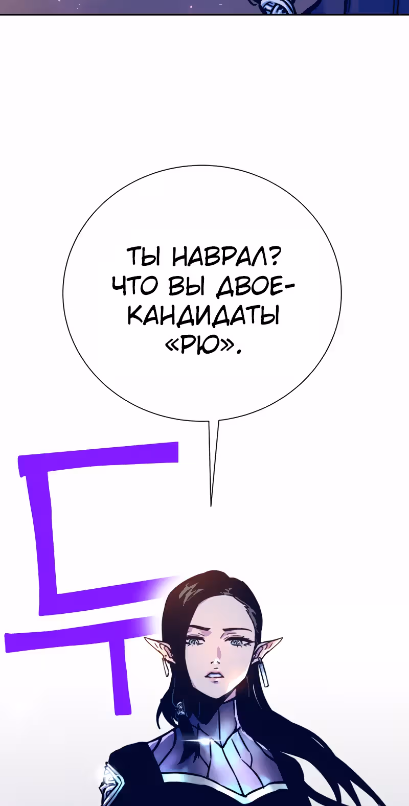 Экс и Эш — Том 1 · Глава 6, страница 72