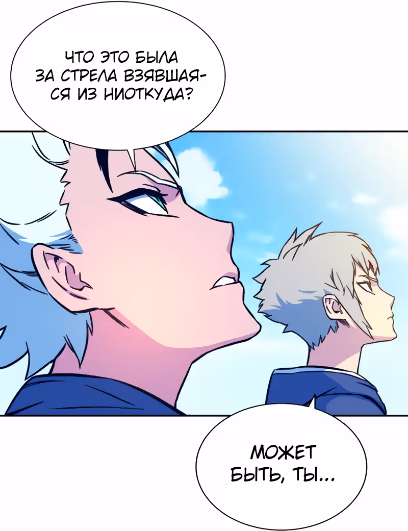 Экс и Эш — Том 1 · Глава 6, страница 75