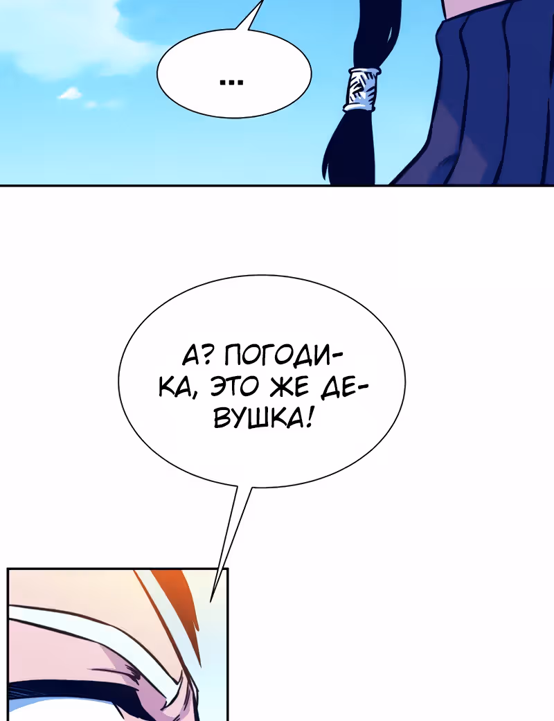 Экс и Эш — Том 1 · Глава 6, страница 77