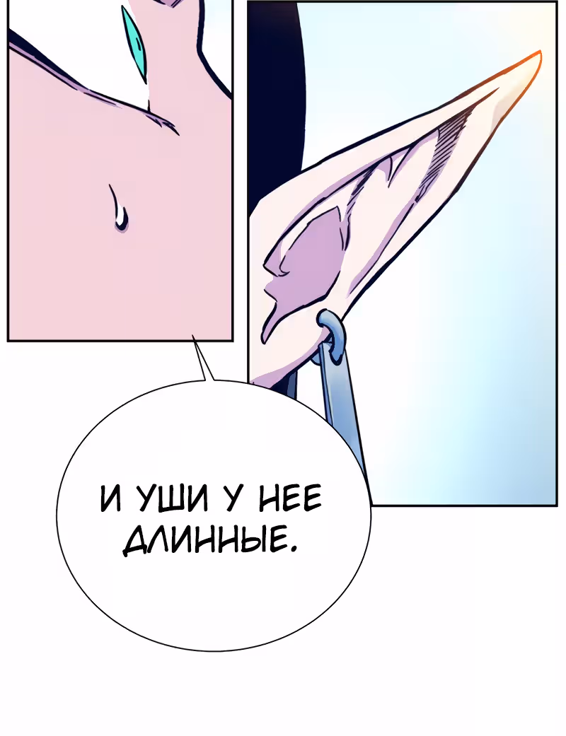 Экс и Эш — Том 1 · Глава 6, страница 78